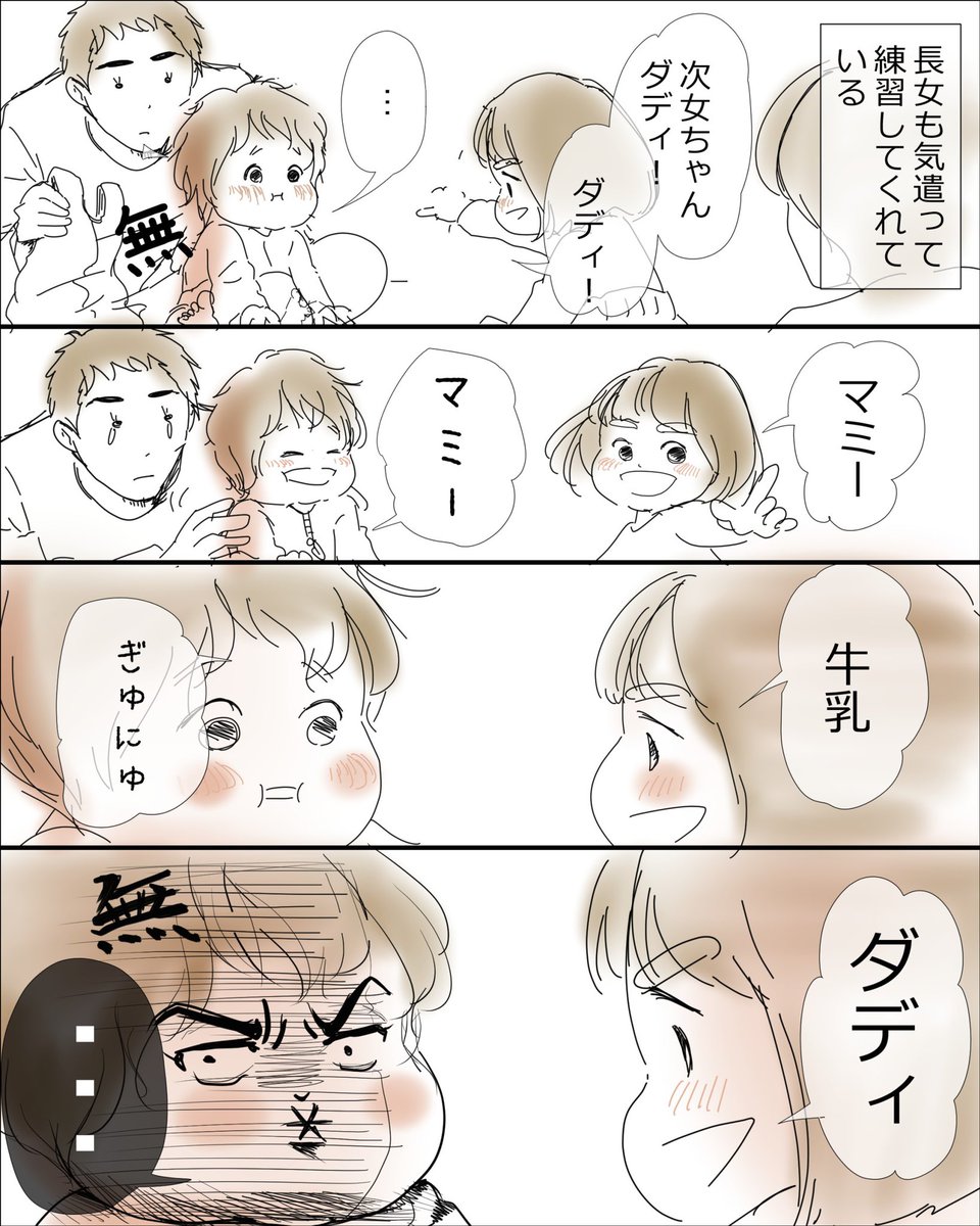 頑なに言わない次女。
#育児エッセイ 