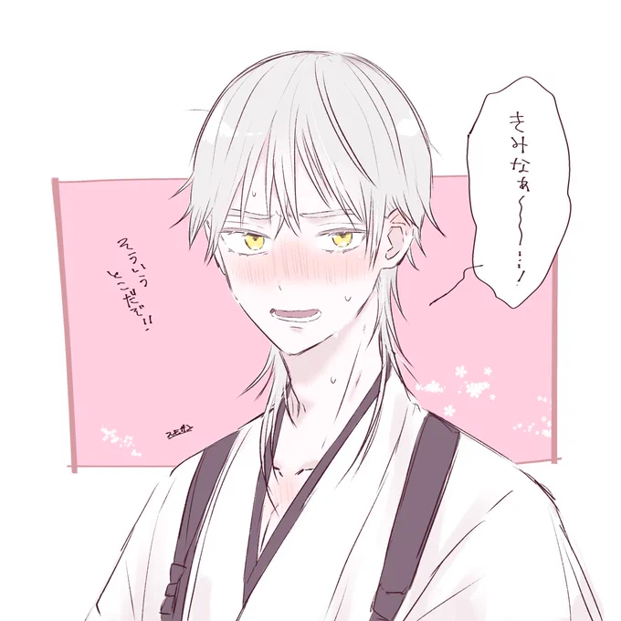 今日の「きみなぁ」です。好きシチュは何度描いても良いってばっちゃが言ってた!!!! 