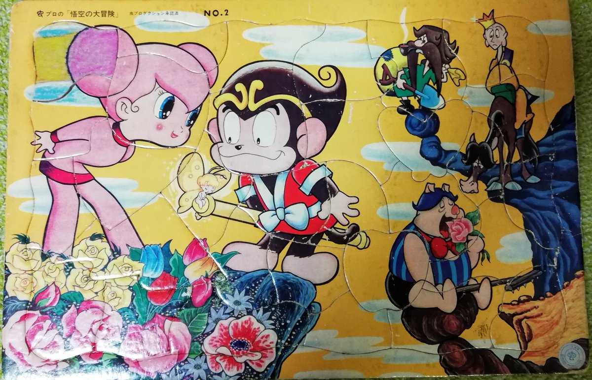 手塚治虫さんアニメ選集④悟空の大冒険ピンナップポスターカラーアニメセル画付き 手塚治虫さんアニメ選集④悟空の大冒険ピンナップポスターカラーアニメ