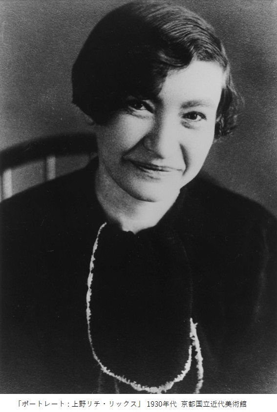 Uzivatel 三菱一号館美術館 Na Twitteru 上野リチ展 野菜 のデザインはお楽しみいただけましたか 今後も作品をご紹介していきます 今回は上野リチ本人のご紹介です 上野という名字ですが これは結婚後の名字 リチは13年にウィーンで生まれた