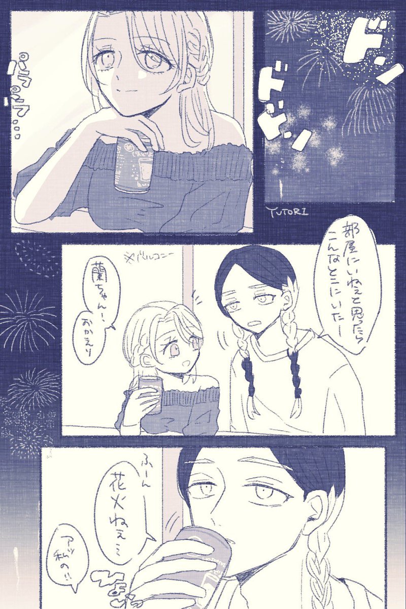 Twoucan ゆとり Xx Epine Xx