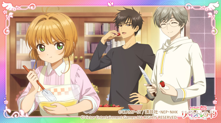 ccsakura_RR's tweet image. 【復刻🌸】
「さくらと苺のタルトガチャ」を復刻開催中!
限定★5カード「今日もなかよし木之本兄妹」や衣装「扉をあけて」などをピックアップ中!
ぜひこの機会にゲットしてくださいね♪
ガチャは9月16日(木) 12:59まで!
#リペレコ #ccrr #カードキャプターさくら #CCさくら