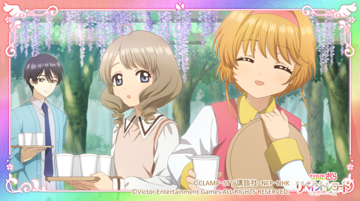 ccsakura_RR's tweet image. 【復刻🌸】
ストーリーイベント「さくらと秋穂の未知の出会い」を復刻開催中!
パズルをクリアして「ティーカップ☕」を集め、ここでしか読めないオリジナルストーリーや、限定カードをゲットしましょう♪
イベントは9月30日(木) 12:59まで!
#リペレコ #ccrr #カードキャプターさくら #CCさくら