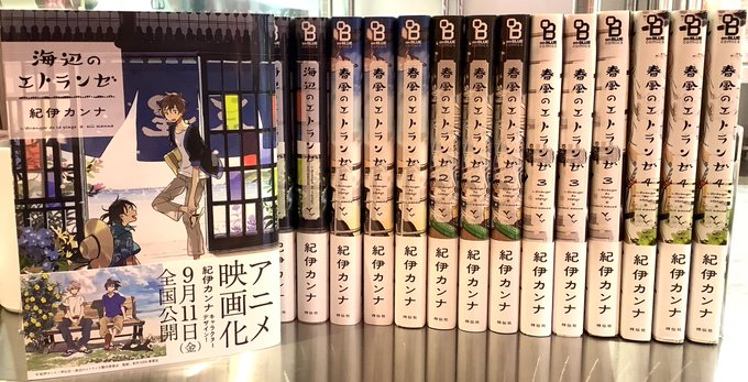 画像まとめ 海辺のエトランゼ 2ページ目 アニメレーダー