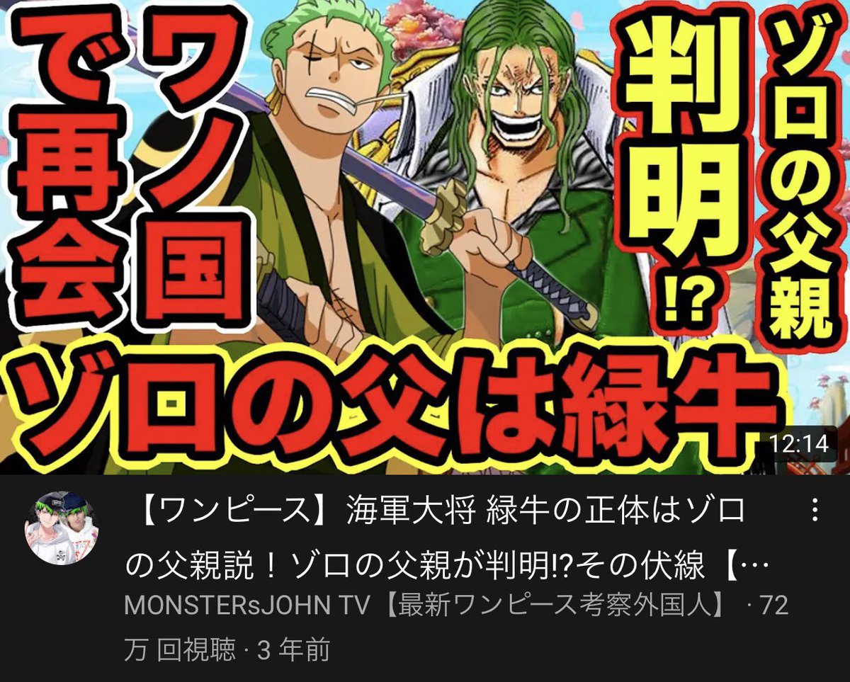 モンスターズジョン 霜月牛丸の正体は緑牛 緑牛登場の瞬間3年前に動画を出し 牛丸様登場した2年前に動画を出し 情報が出れば出る程に濃厚に 当時はありえないと言われたが 近日で当たる考察かと思います 連日で詳しく動画出してますが 一つ根拠に モンスターズジョン 霜月牛丸の正体は緑牛 緑牛登場の瞬間3年前に動画を出し 牛丸様登場した2年前に動画を出し 情報が出れば出る程に濃厚に 当時はありえないと言われたが 近日で当たる考察かと思います 連日で詳しく動画出してますが 一つ根拠に