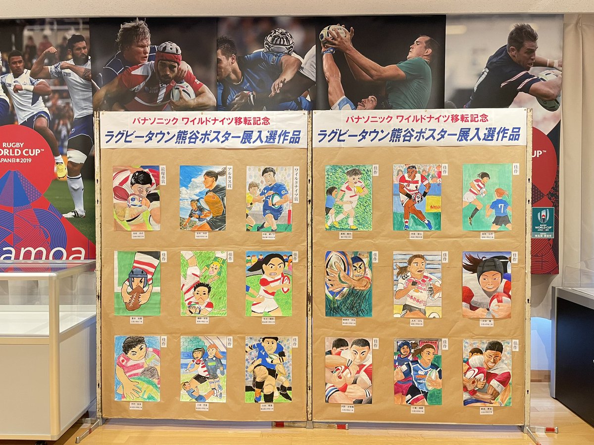 熊谷へラグビーを見に行こう Kumagaya19 Twitter