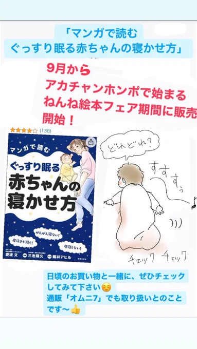 アカチャンホンポさんでおいてもらえるそうです〜☺️
見かけたら微笑んでもらえると、…私が照れます。 