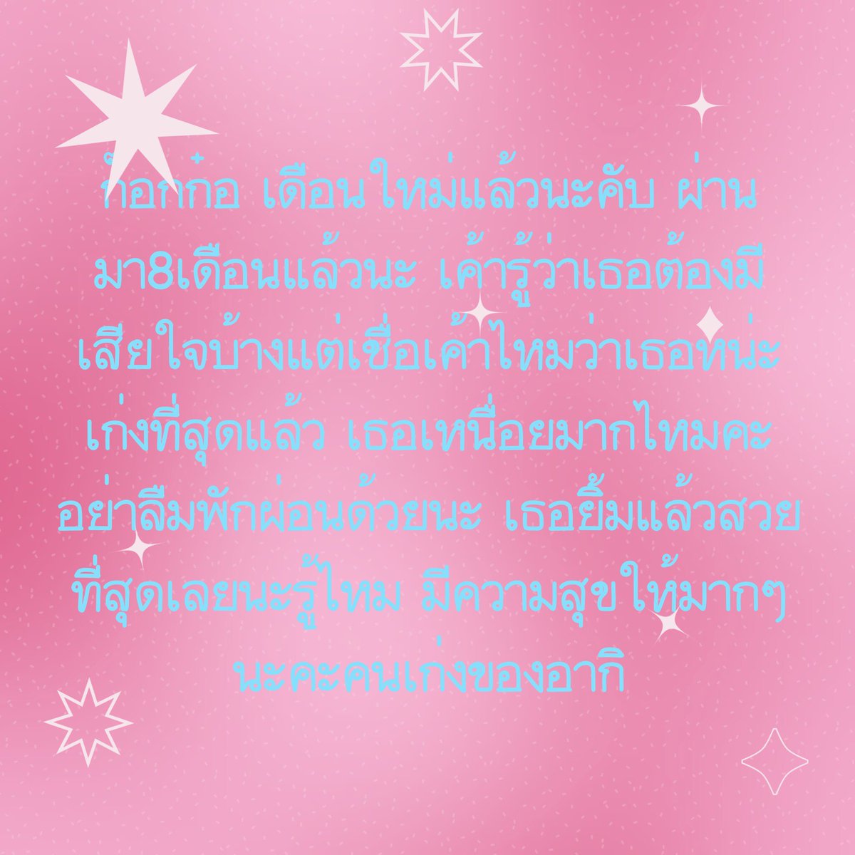 — 🎀 Sep Wish for U