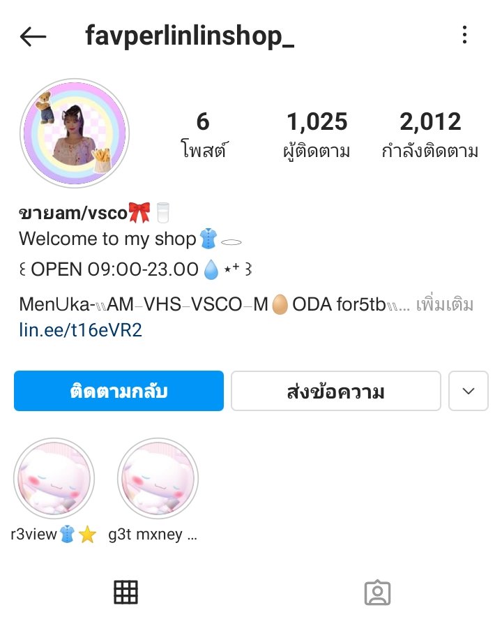 เซฟ ft.โอนเร็วไว้ก่อนเกรงใจแม่ค้า tweet media