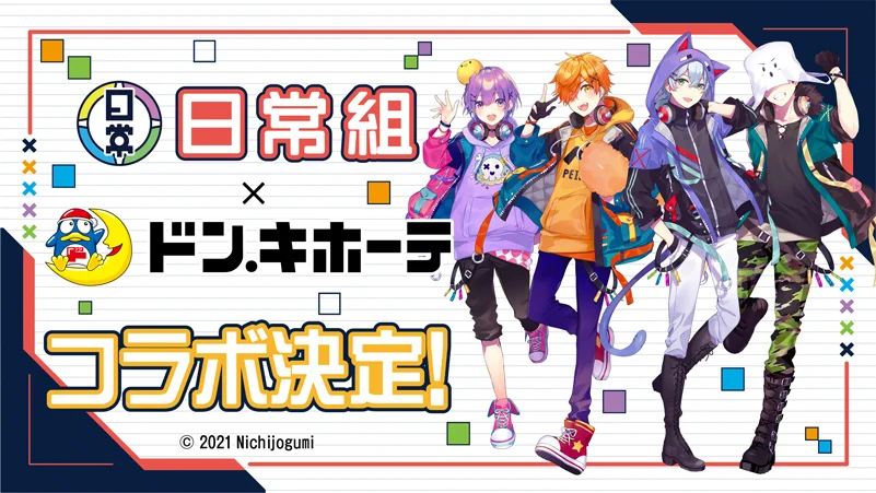 日常組 ぺいんと ドンキ 缶バッジ 9個セット 日常組 ぺいんと ドンキ 缶バッジ 9個セット 日常組グッズ購入品紹介