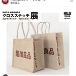 無印良品のジュートマイバッグに刺繍を入れたら大バズリ!銀座店で展示するほど人気作品に!