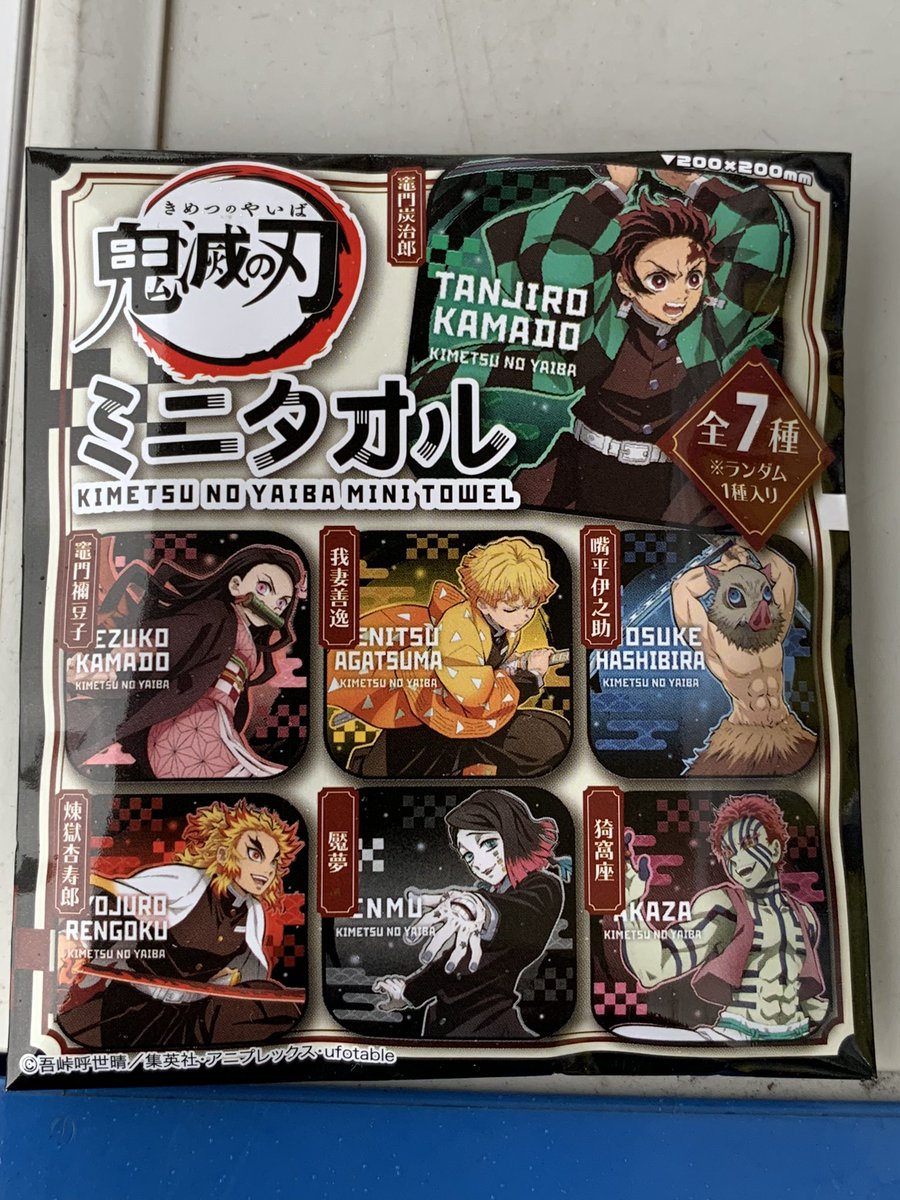 カプセル発売日 鬼滅の刃おねむたん 陸ノ型 蝶屋敷での服の3人が登場 新ラインナップキャラにもご注目 9月15日 水 より順次発売予定です 店舗によって導入時期が違います 1回300円 ゴメヨネ弱クッテな伊之助がメインのpopが目印です 鬼滅の カプセル発売日 鬼滅の刃おねむたん 陸ノ型 蝶屋敷での服の3人が登場 新ラインナップキャラにもご注目 9月15日 水 より順次発売予定です 店舗によって導入時期が違います 1回300円 ゴメヨネ弱クッテな伊之助がメインのpopが目印です 鬼滅の