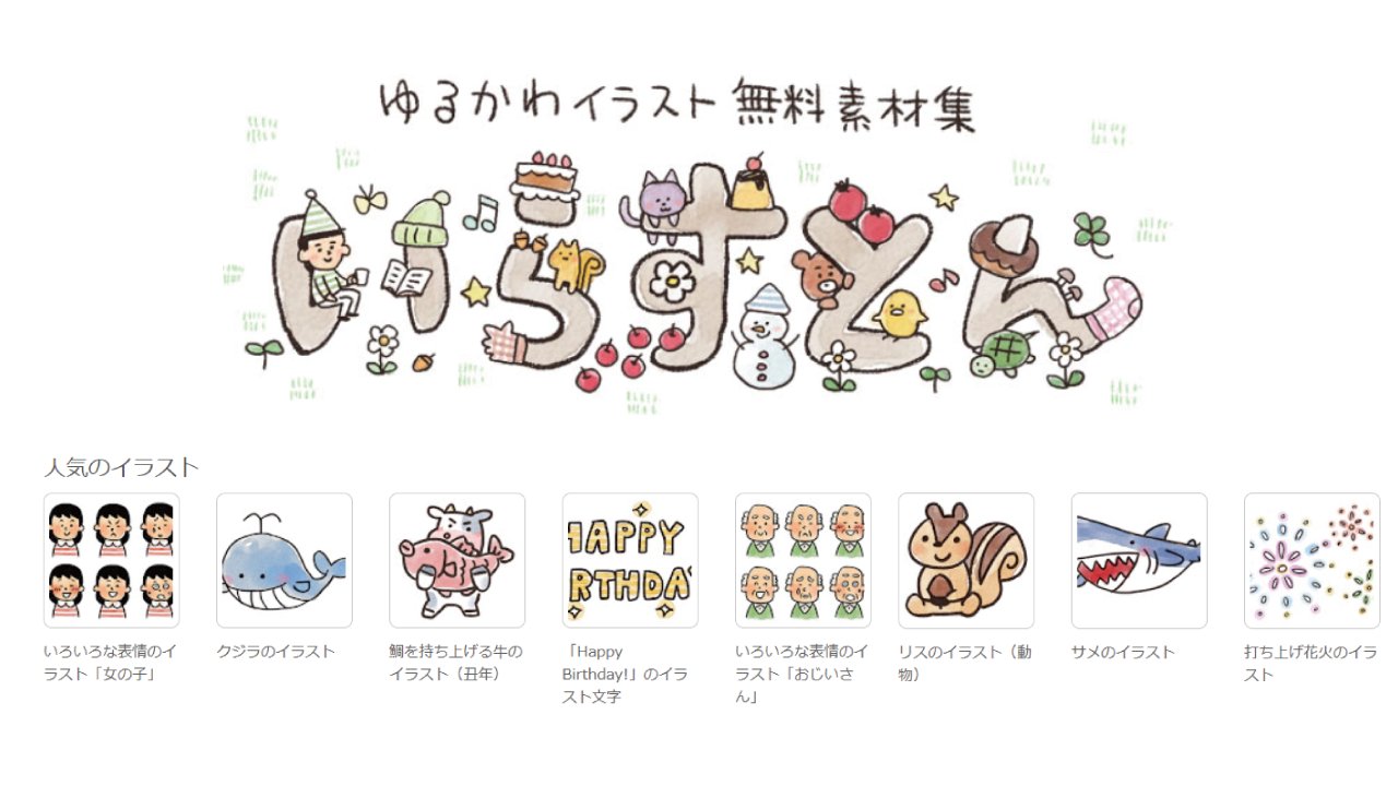 知らなきゃ損する フリー素材サイトまとめ Twitter