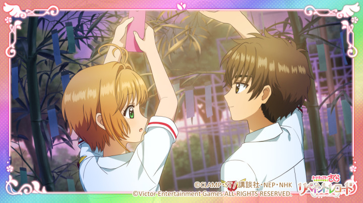 ccsakura_RR's tweet image. 【復刻🌸】
「さくらの七夕の夜の願いガチャ」を復刻開催中!
限定★5カード「いつの間にか伸びた背に」や衣装「友枝中学校制服(夏服)」をピックアップ中!
ぜひこの機会にゲットしてくださいね♪
ガチャは10月21日(木) 12:59まで!
#リペレコ #ccrr #カードキャプターさくら #CCさくら