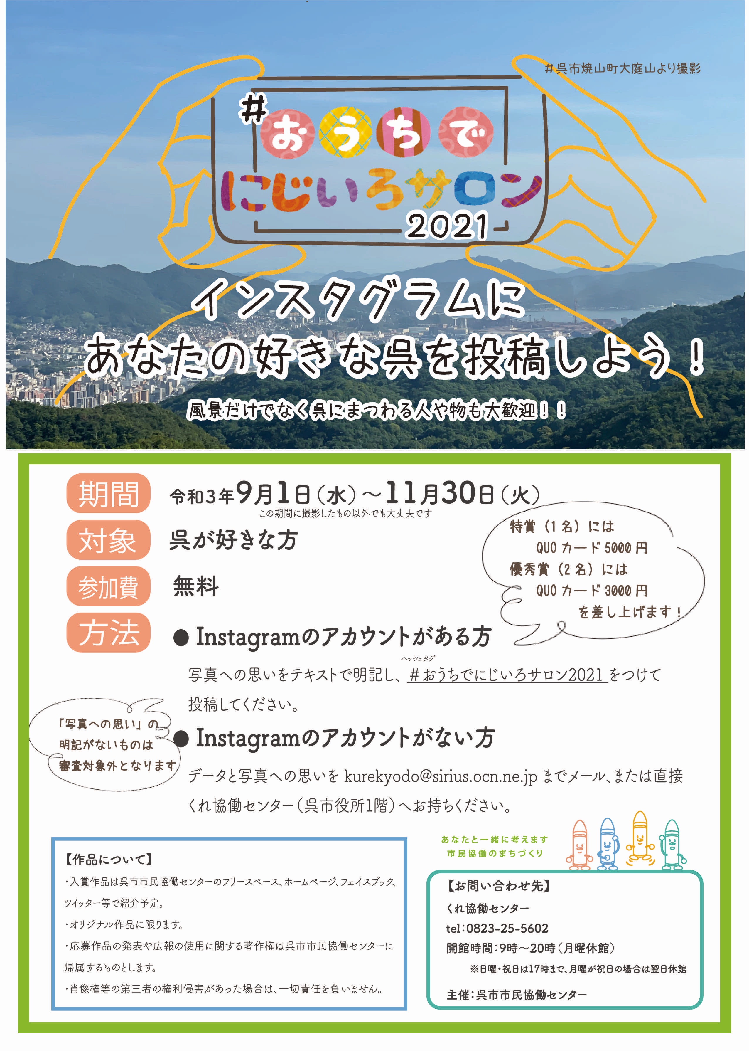 呉市市民協働センター Ccc904 Twitter