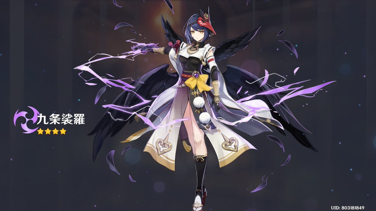 雷電将軍と九条さんキターー!
ノルマ達成
#原神 