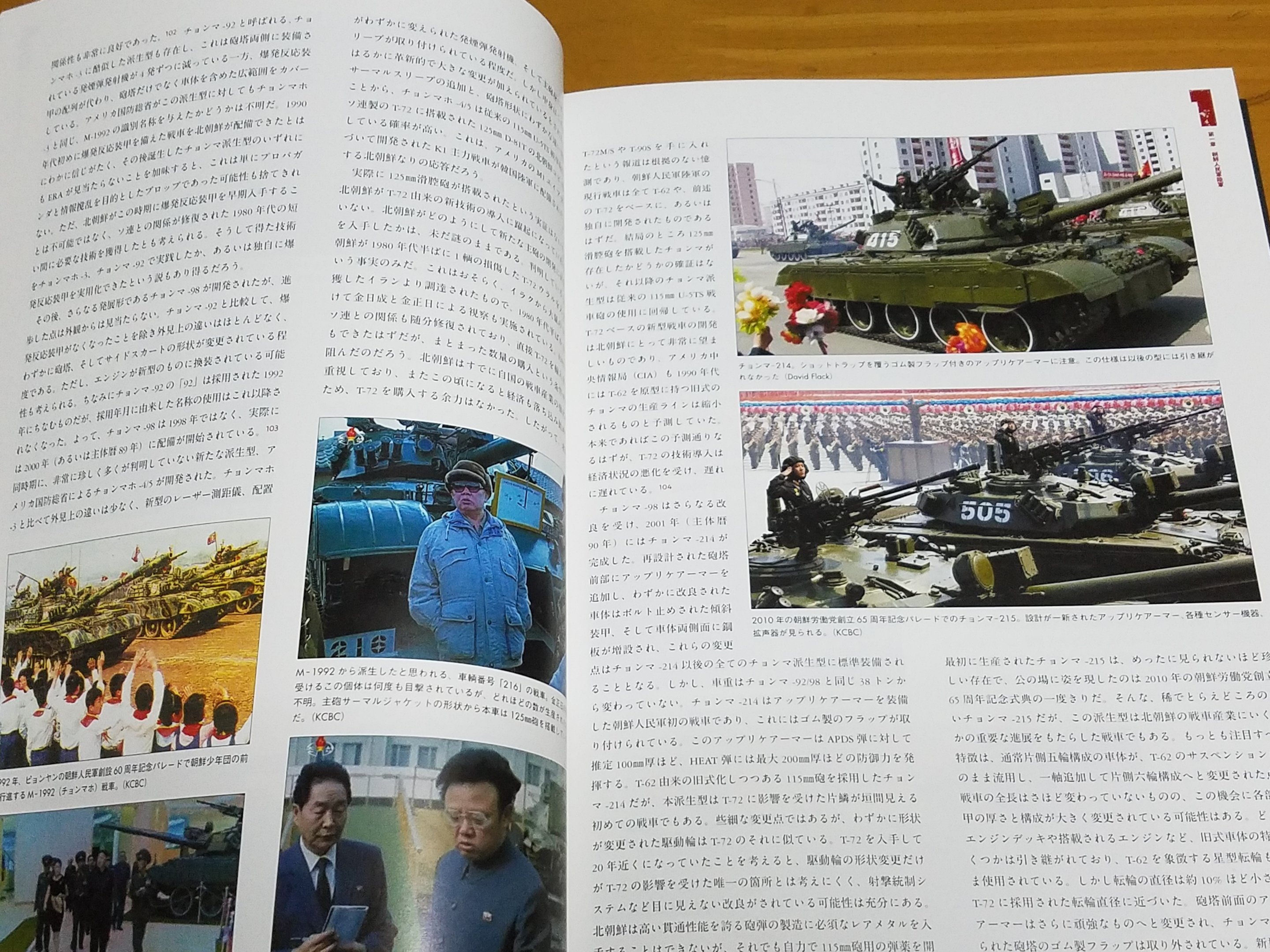 資料 朝鮮民主主義人民共和国 『資料 朝鮮民主主義人民共和国』刊行会 385967.jpg