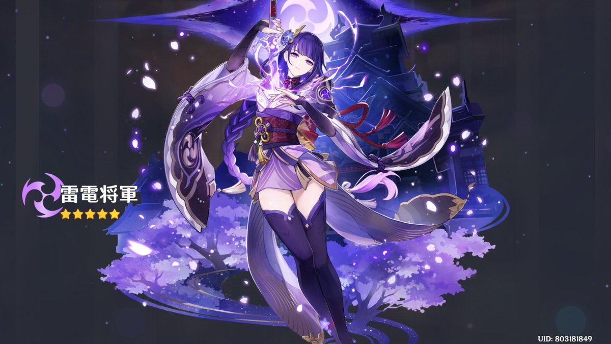 雷電将軍と九条さんキターー!
ノルマ達成
#原神 