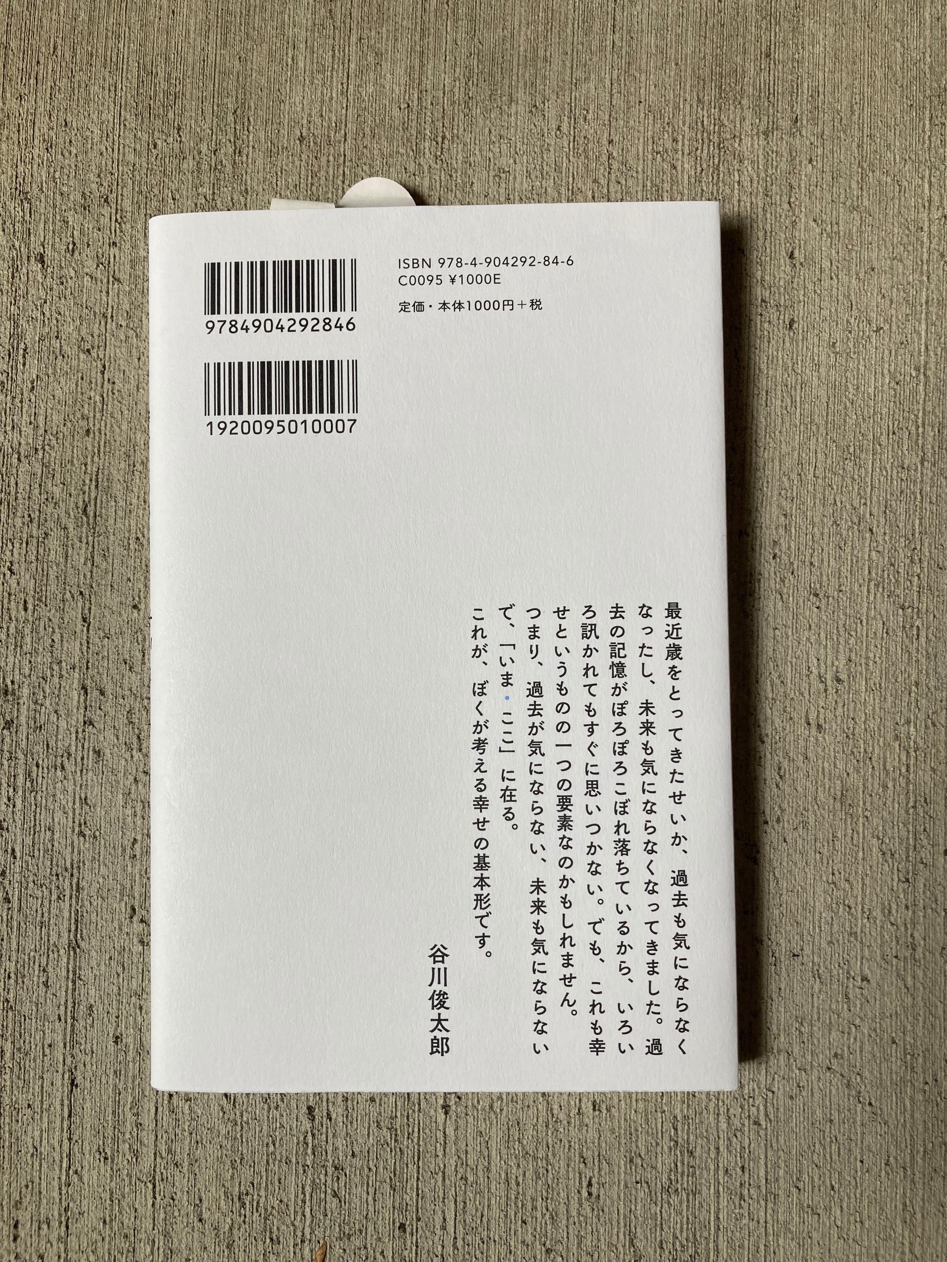 本とおくりもの ヒガクレ荘 言葉で語ろうとした時 どんな言葉を浮かべますか 短い言葉と 手書きの言葉で綴られた 幸せについて 描かれているのは とても個人的で プライベートなスケール感 だからきっと 自分の言葉のように すっと心に入ってくるの