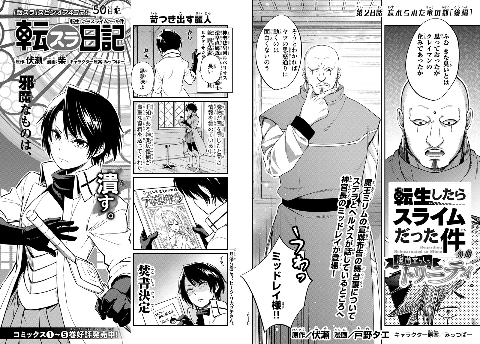 月刊少年シリウス10月号 Twitter Search Twitter