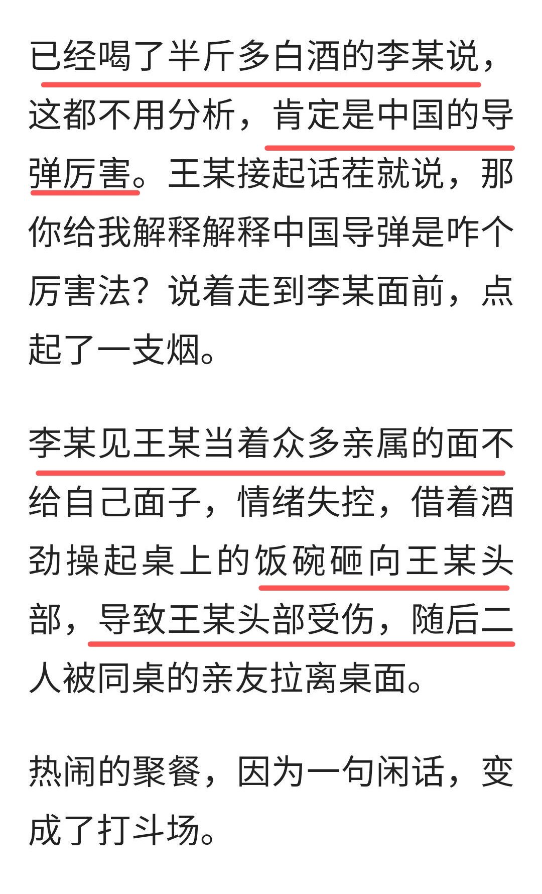 Sisiliya 看 他急了 他急了 民间低端自干五蛆在争论导弹强弱时 由于理屈词穷 于是故意伤害他人 最终被判刑三年六个月 自干五蛆所热爱的政府不惩罚亲美分子 我猜肯定是收了美国人的钱 T Co Rza6vygifs Twitter