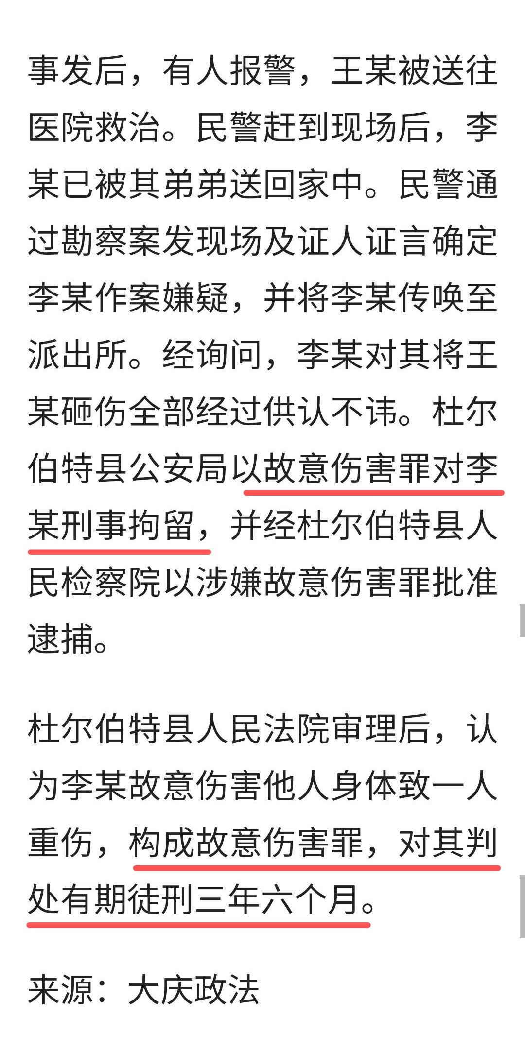 Sisiliya 看 他急了 他急了 民间低端自干五蛆在争论导弹强弱时 由于理屈词穷 于是故意伤害他人 最终被判刑三年六个月 自干五蛆所热爱的政府不惩罚亲美分子 我猜肯定是收了美国人的钱 T Co Rza6vygifs Twitter