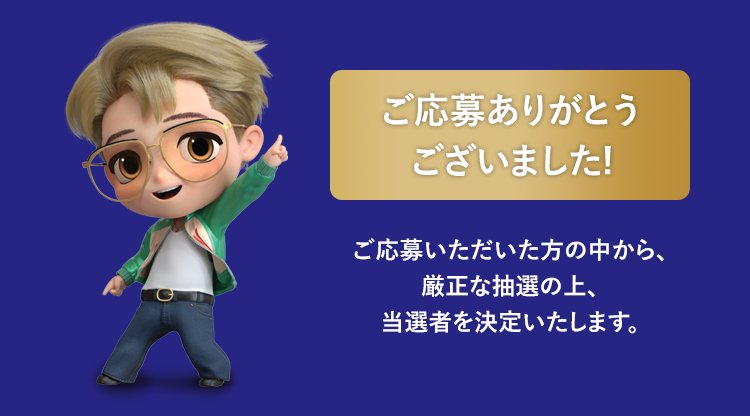 りん 3回目応募完了 紅茶花伝 Tinytan タイニータン ジミン グミはどこにも見つからない 笑 T Co One3zi7rox Twitter