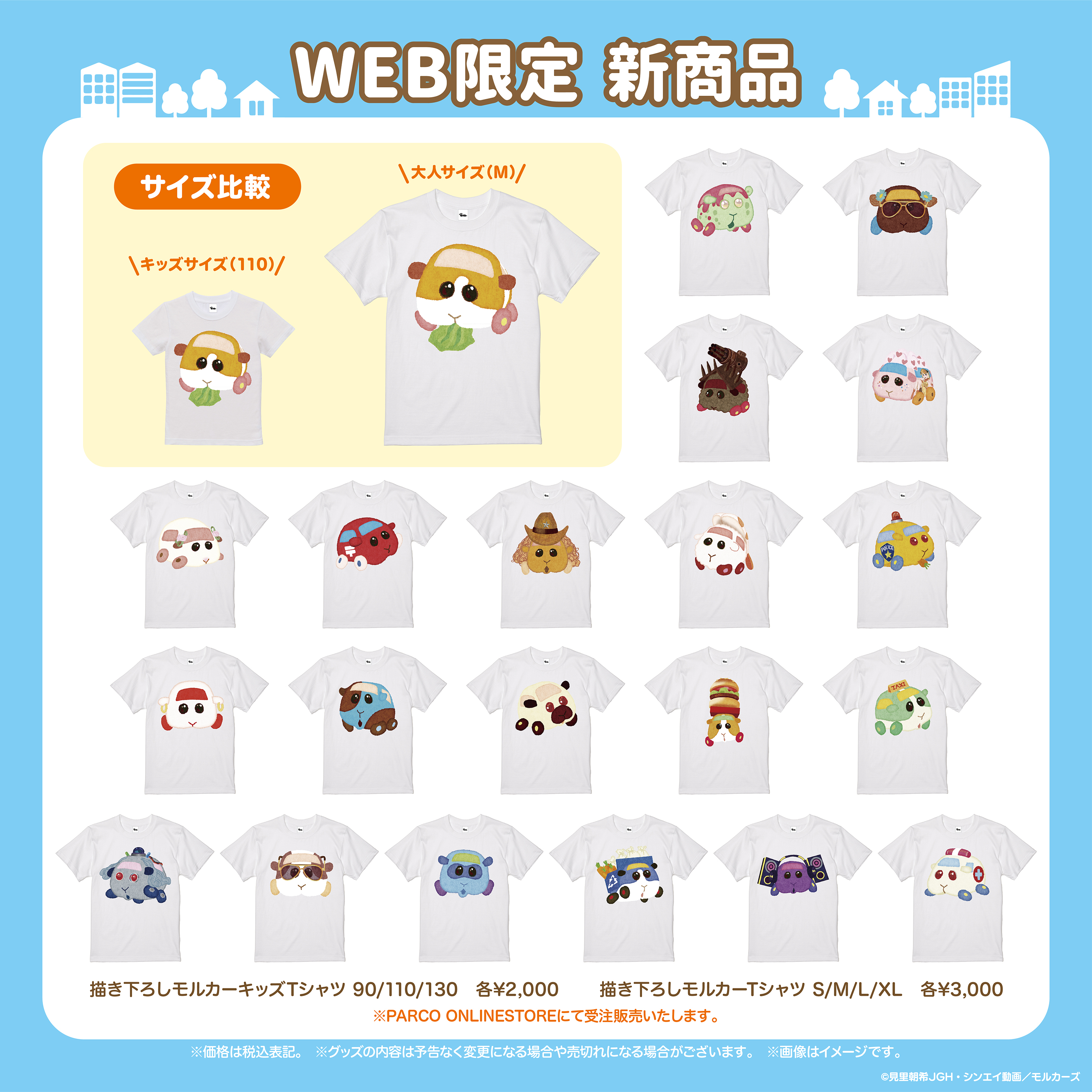 PUI PUI モルカー【公式】 on Twitter: 