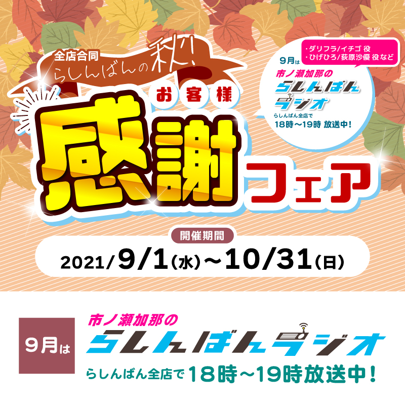 らしんばん 中古買取販売 Lashin Main Twitter