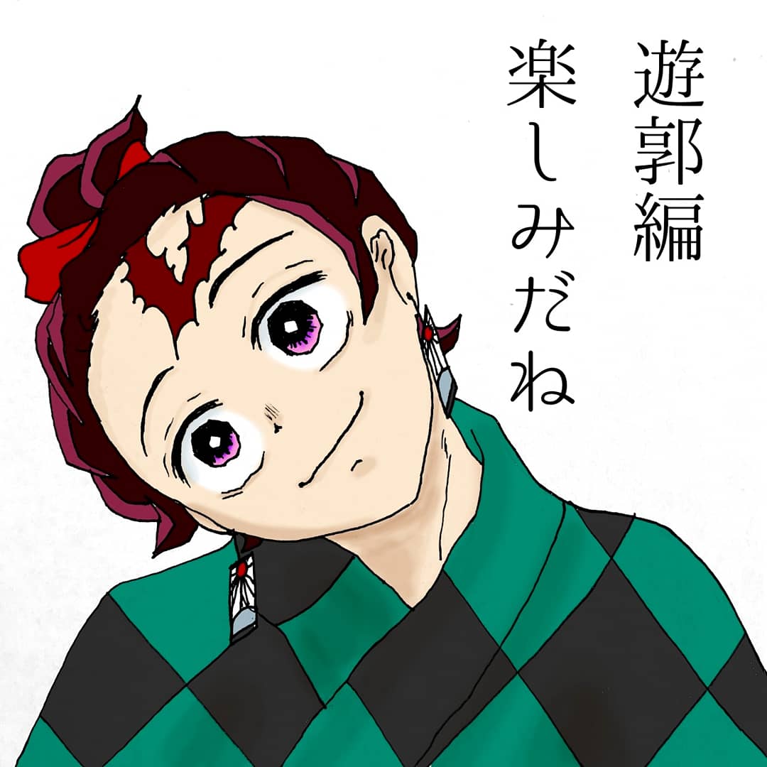 Yuuuri 遊郭編 炭子 デジタルイラスト アイビスペイント 鬼滅 鬼滅の刃 鬼滅の刃ファンアート 鬼滅イラスト 鬼滅の刃イラスト イラスト イラストグラム お絵描き 絵 絵描きさんと繋がりたい 鬼滅の刃好きな人と繋がりたい 炭治郎 竈門炭 Yuuuri 遊郭編 炭子 デジタルイラスト アイビスペイント 鬼滅 鬼滅の刃 鬼滅の刃ファンアート 鬼滅イラスト 鬼滅の刃イラスト イラスト イラストグラム お絵描き 絵 絵描きさんと繋がりたい 鬼滅の刃好きな人と繋がりたい 炭治郎 竈門炭