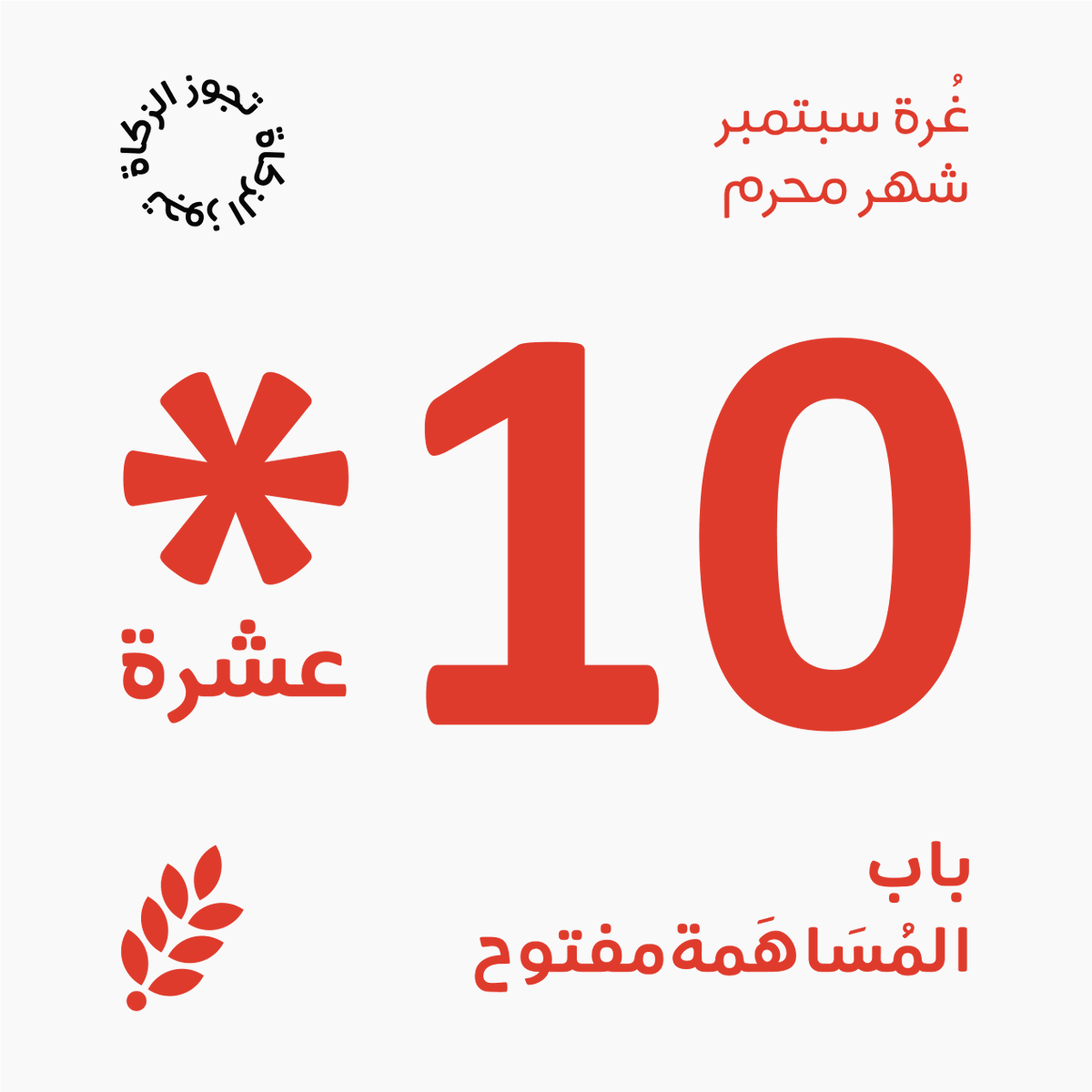 directaidorg's tweet photo. بخطوة واحدة تساهم بعشرة مشاريع مختلفة🌿

https://t.co/DEVkpvCcfw

شارك هذا المنشور مع من تود تذكيره بالمساهمة
#العون_المباشر https://t.co/lic2sTnBQz