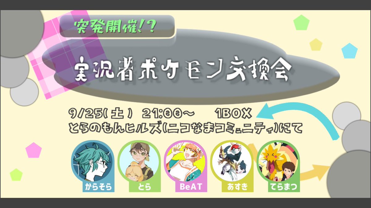 ユキyuki Yukigyo Twitter