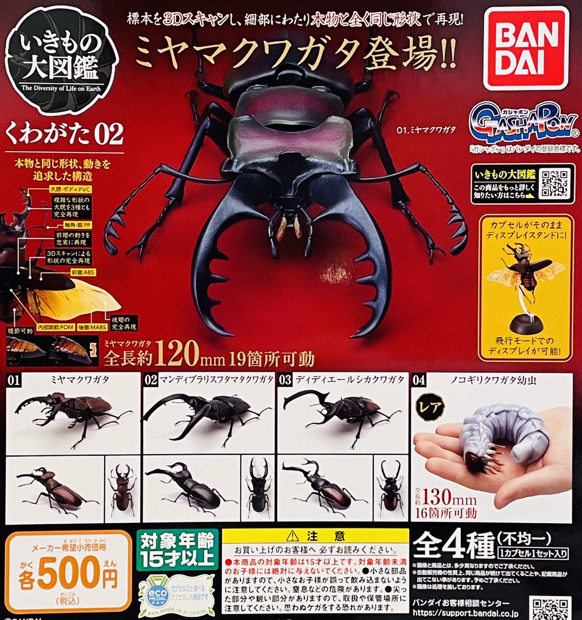 C Plaイオンモール旭川駅前 艶菜 Vol 2 ミニチュアクレイフィギュア 東亜プランインストカード アクリル Vol 1 以上が本日入荷商品となります ご来店を心よりお待ちしています Cーpla シープラ イオンモール旭川駅前 ガチャガチャ