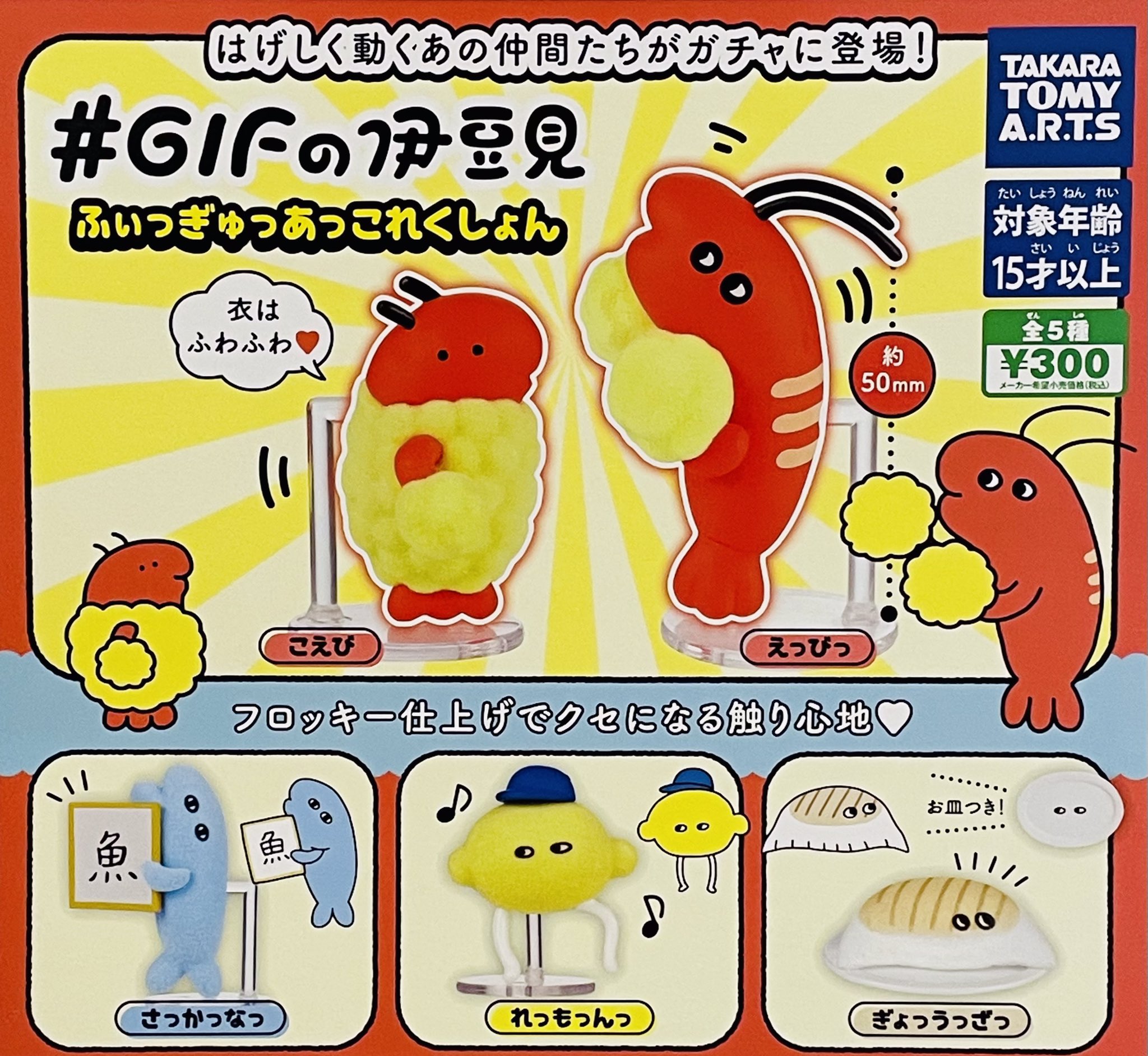 C Plaイオンモール旭川駅前 艶菜 Vol 2 ミニチュアクレイフィギュア 東亜プランインストカード アクリル Vol 1 以上が本日入荷商品となります ご来店を心よりお待ちしています Cーpla シープラ イオンモール旭川駅前 ガチャガチャ