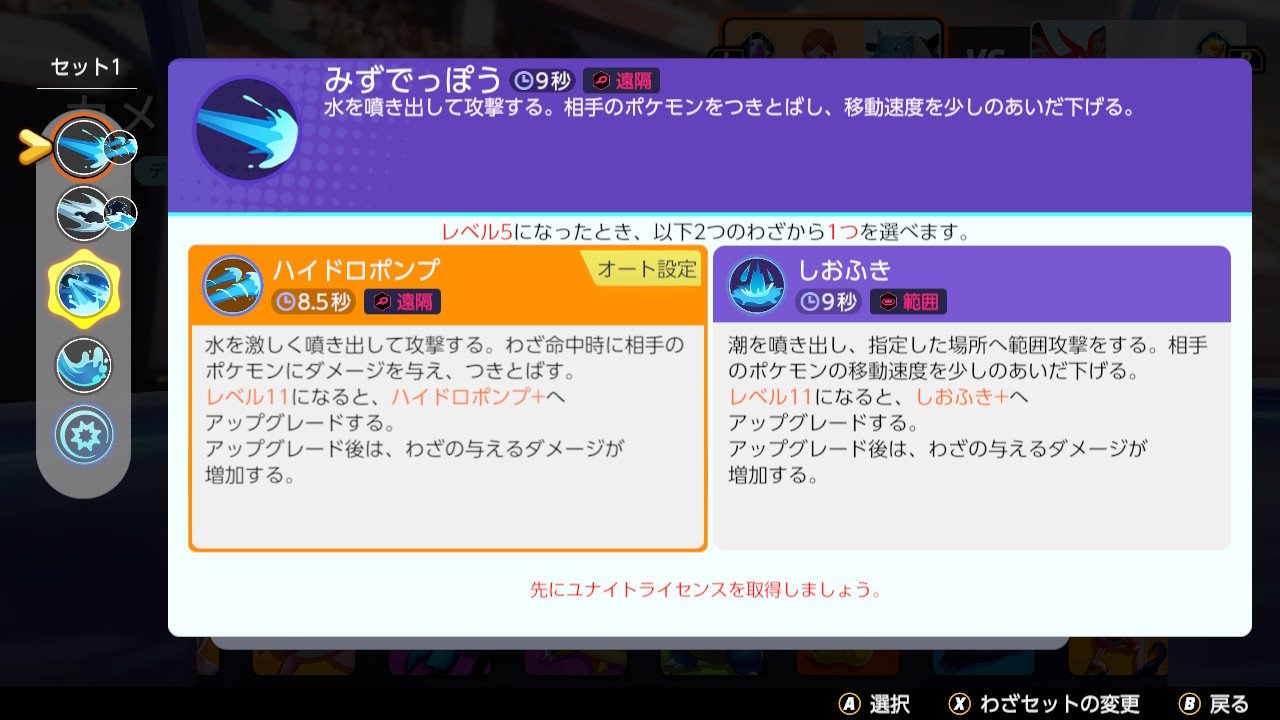 ポケットライン最新情報 スカーレット バイオレット ポケモンsv ポケカ ユナイト Na Tviteru 9 1アップデートまとめ わざ1 なみのり ダメージ 1567 Cd 12 こうそくスピン ダメージ 2680 Cd 11 わざ2 ハイドロポンプ ダメージ 1348 Cd 8 5秒 しおふき ダメージ