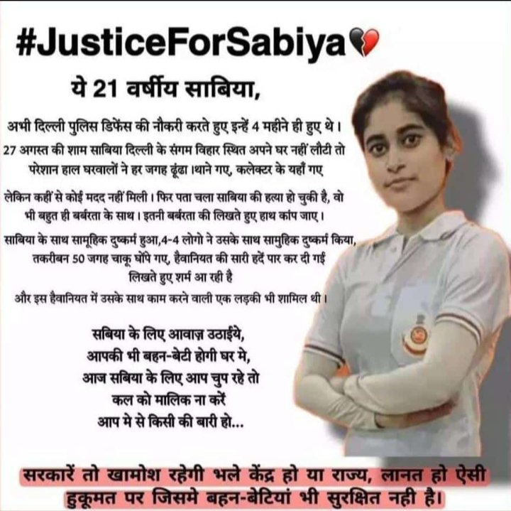 Kihu245's tweet photo. #justiceforsabiyasaifi
Inhumanity at its peak!!
Missing from 27th Aug a 21 year old Delhi defense police member #SabiyaSaifi got raped &amp; murdered. Knife was stabbed at 50 places on her body. We are living in a country where even our police is not safe.
#justiceforsabiyasaifi💔😓 https://t.co/1AIcrfrrh1
