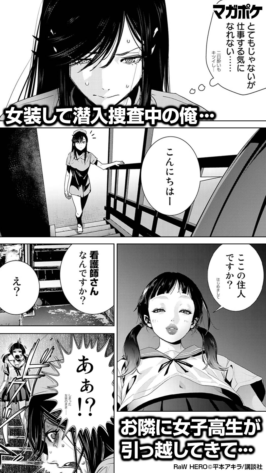 Twitter 上的 講談社 マガジンポケット マガポケ 公式 10月7日オリジナル単行本発売 女装してみたけど 何か質問ある アプリをダウンロード T Co D807kaskph T Co R4nxlvhcrx Twitter