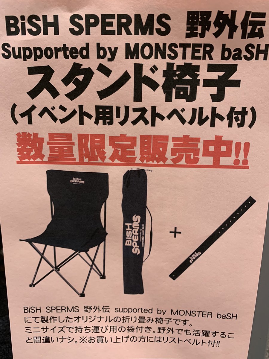 良好品 21 8 21モンバスチケット 音楽フェス 良好品 21 8 21モンバスチケット 音楽フェス