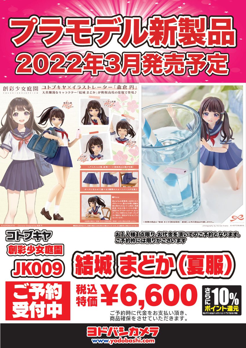 ヨドバシカメラ 新潟駅前店 Yodobashi Nigat Twitter ヨドバシカメラ 新潟駅前店 Yodobashi Nigat Twitter