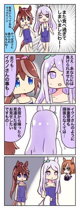 100日後に笑うブルボン95日目
#ウマ娘 