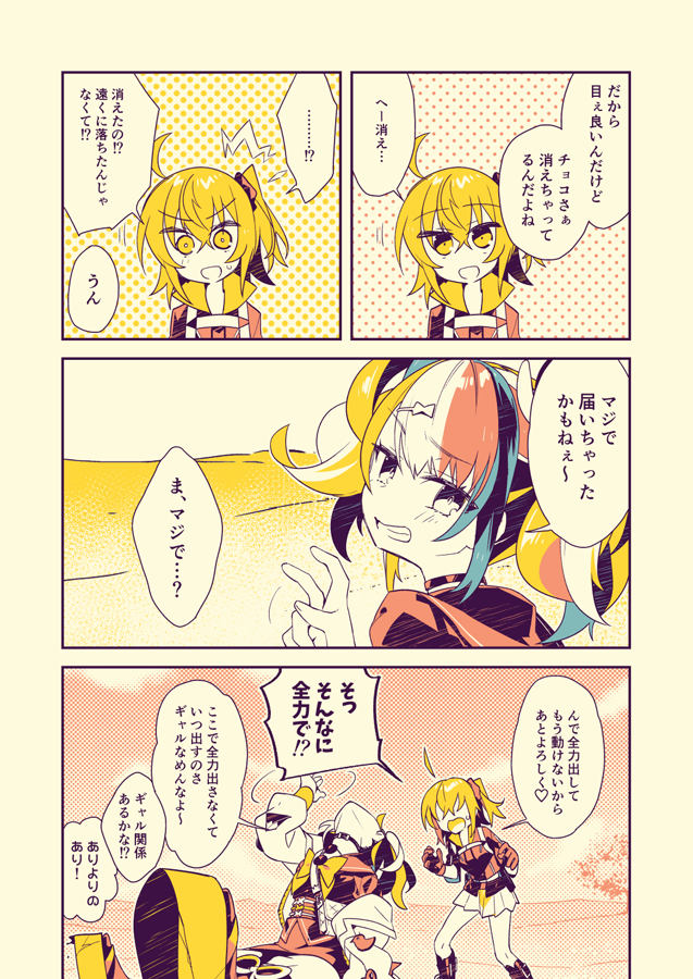 なぎこさんがチョコぶん投げる話 2/2(再掲) 