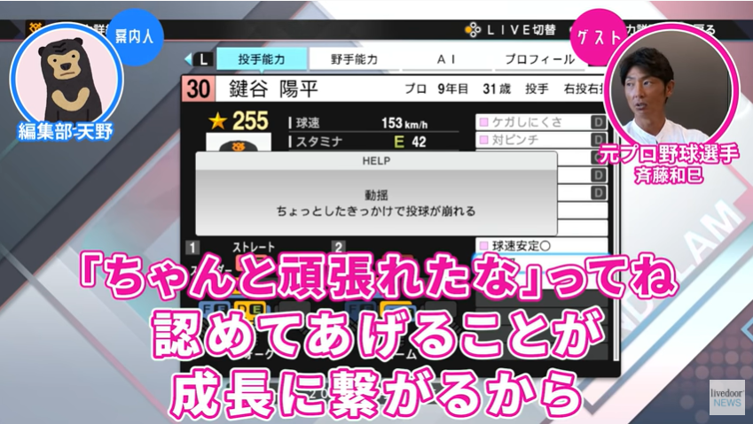 パワプロ プロスピ公式 Pawapuro Pro Twitter