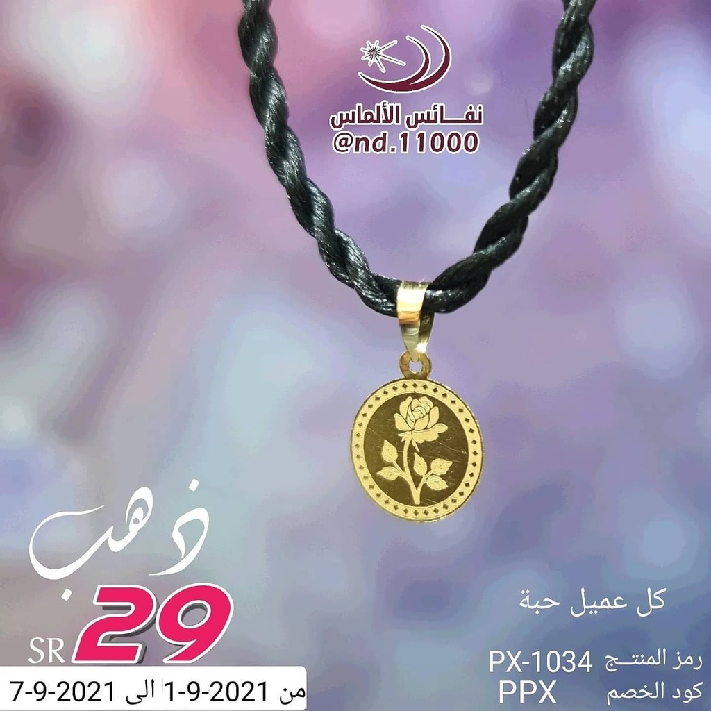 نفائس الألماس (@nd11000) on Twitter photo 