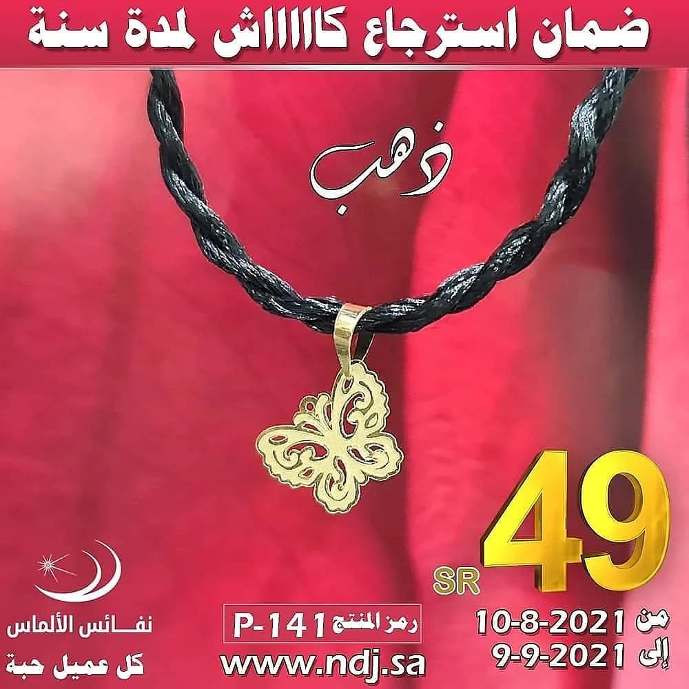 نفائس الألماس (@nd11000) on Twitter photo 