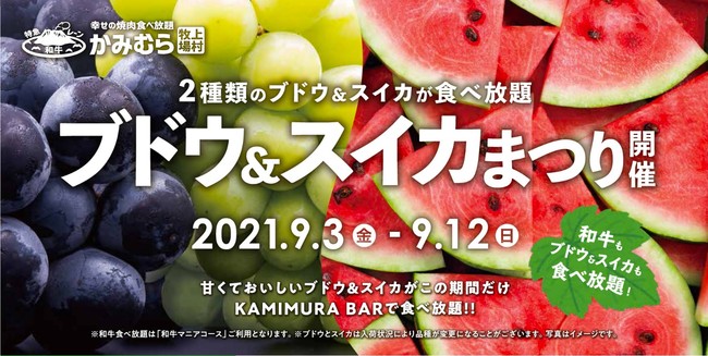 公式 幸せの焼肉食べ放題 かみむら牧場