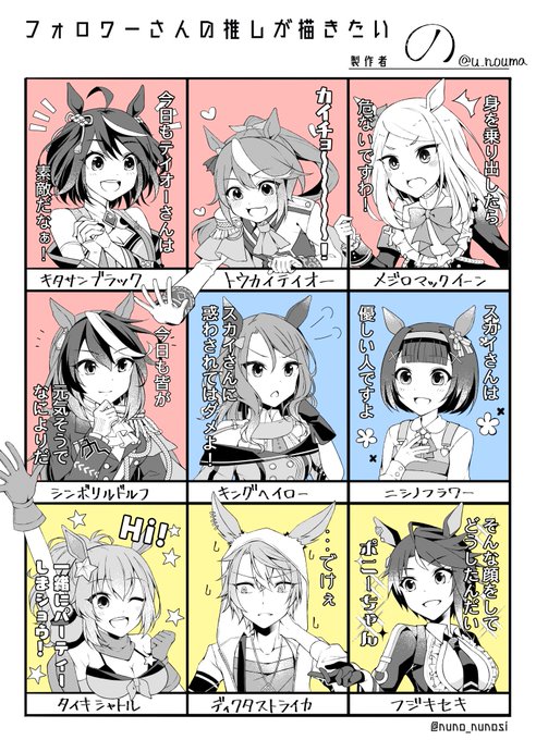 また、フォロワーさんの推しウマ娘ちゃん描かせていただきました!
#フォロワーさんの推しが描きたい  #ウマ娘 