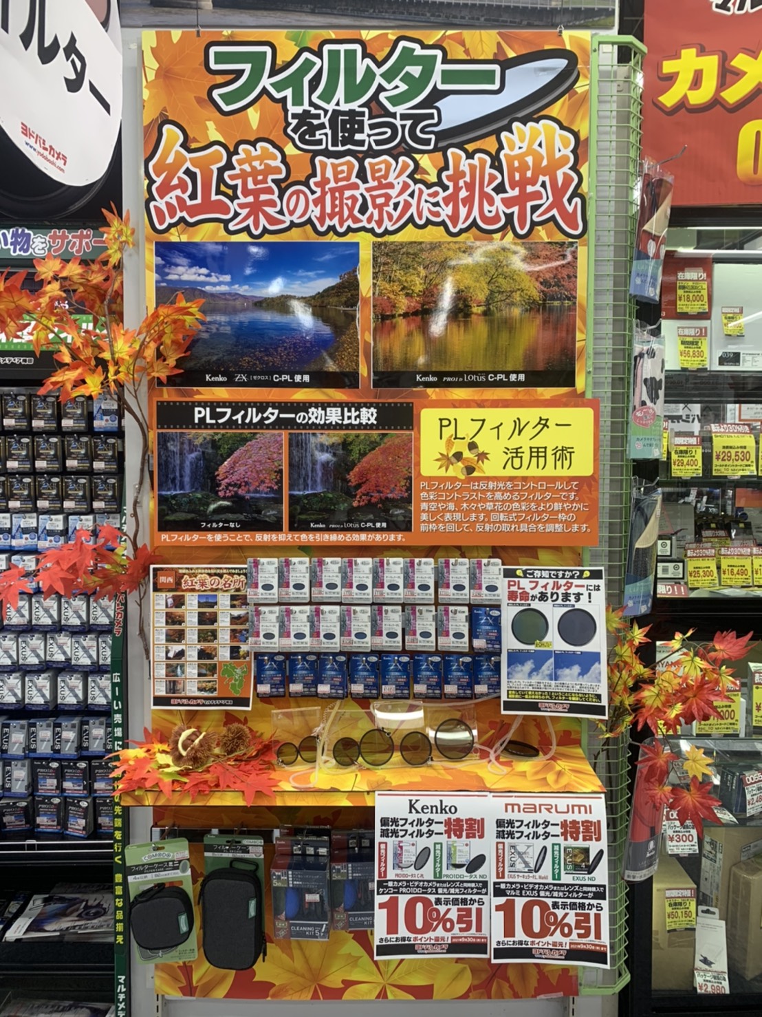 草花 ヨドバシ 梅田店 on X: 