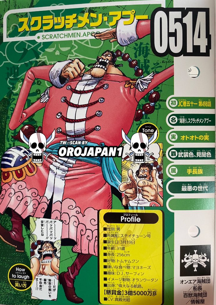 Oto Oto no Mi (Scratchmen Apoo) #fyp #foryoupage #onepiece