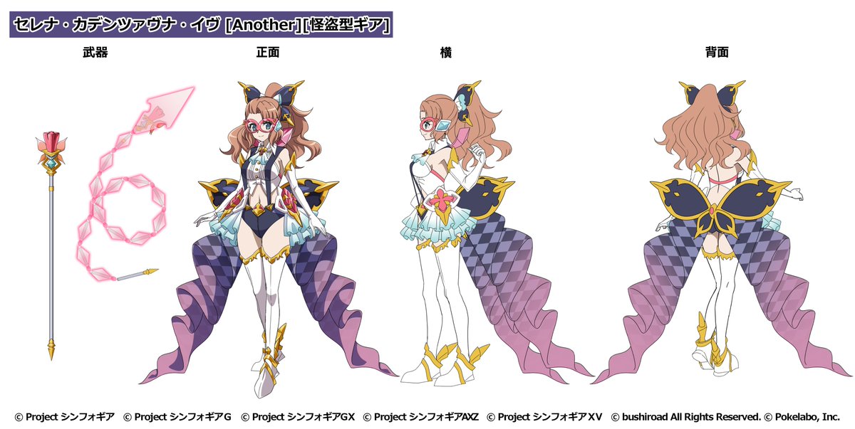 戦姫絶唱シンフォギアXD on X: 戦姫絶唱シンフォギアXD on X: