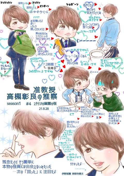 伊野尾慧のtwitterイラスト検索結果 伊野尾慧のtwitterイラスト検索結果